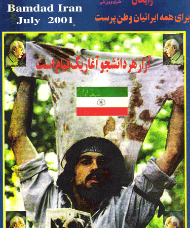 Bamdad Iran Magazines