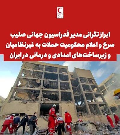 فریاد امدادخواهی ملتهای زیر آتش و در محاصره ایران و خاورمیانه از انسانهای آزاده جهان